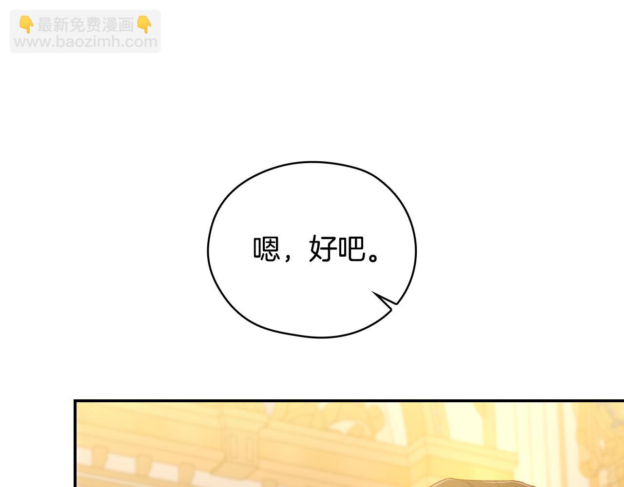 番外4 国王的婚姻61