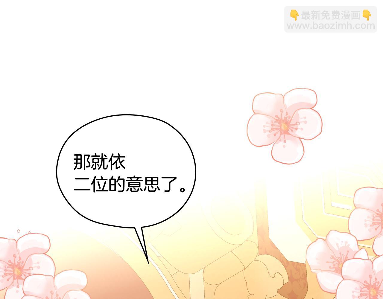 番外4 国王的婚姻65