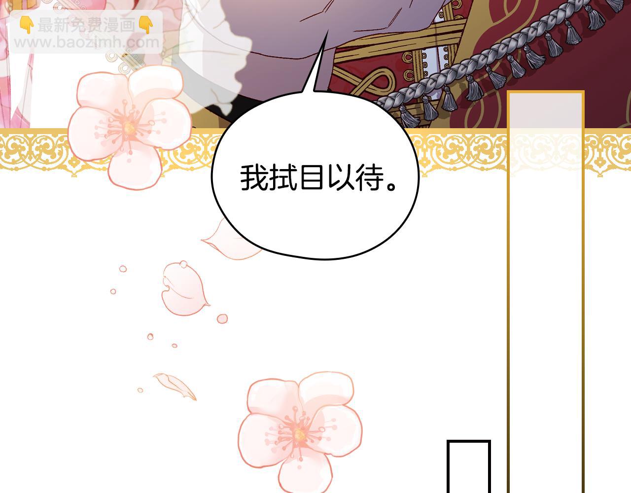 番外4 国王的婚姻68