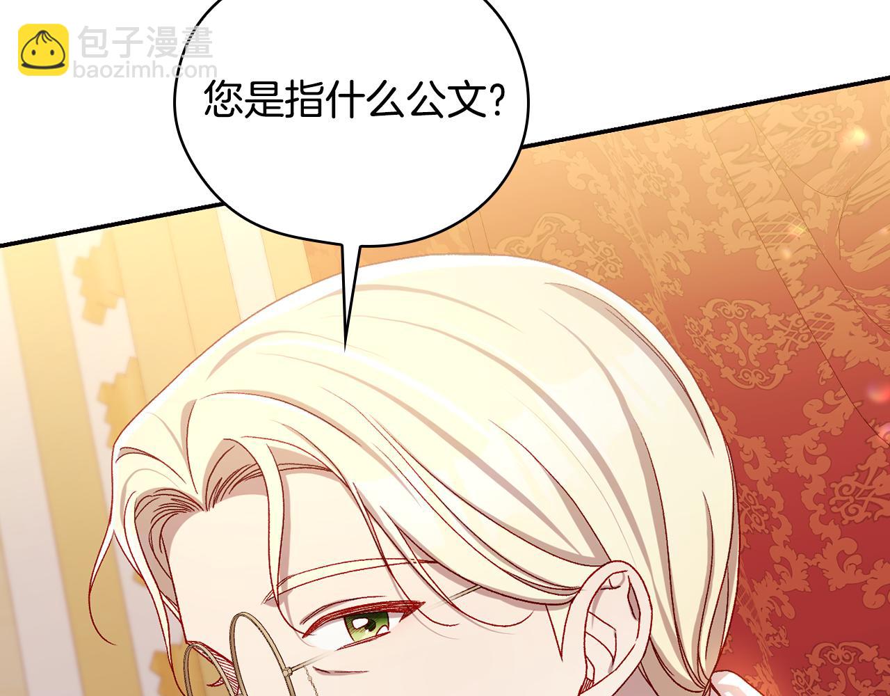 番外4 国王的婚姻77