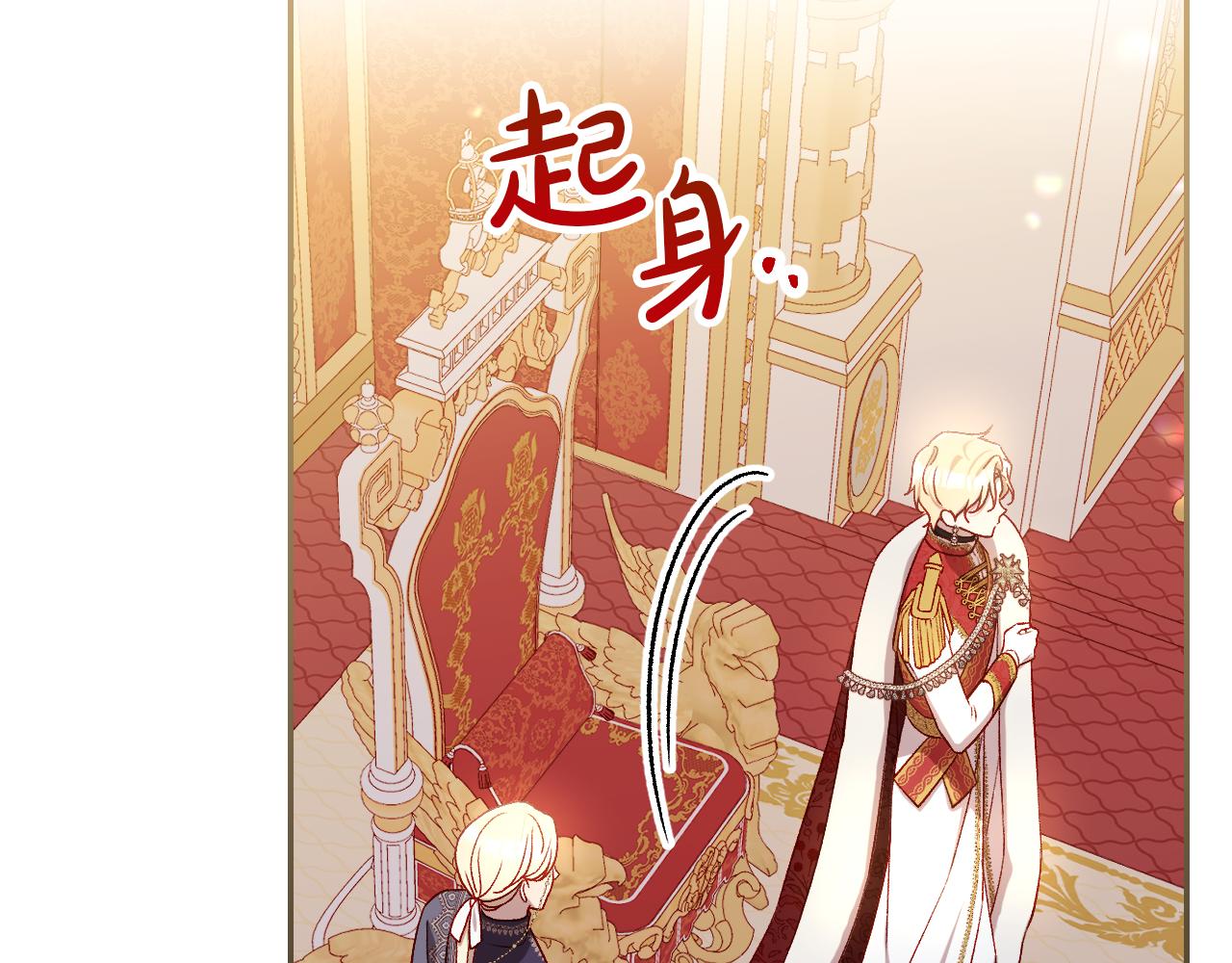 番外4 国王的婚姻80