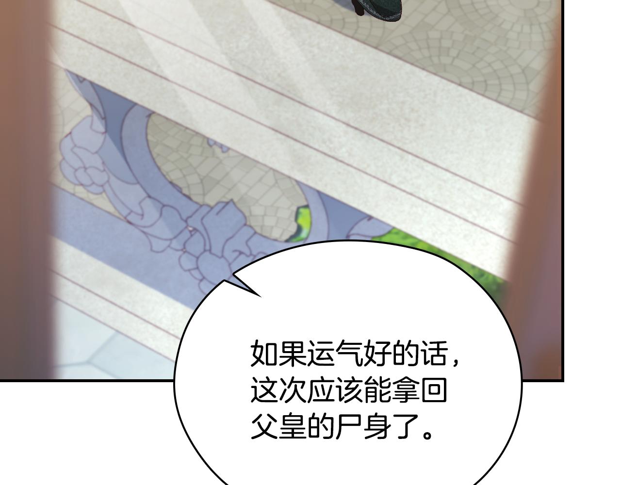 番外4 国王的婚姻96