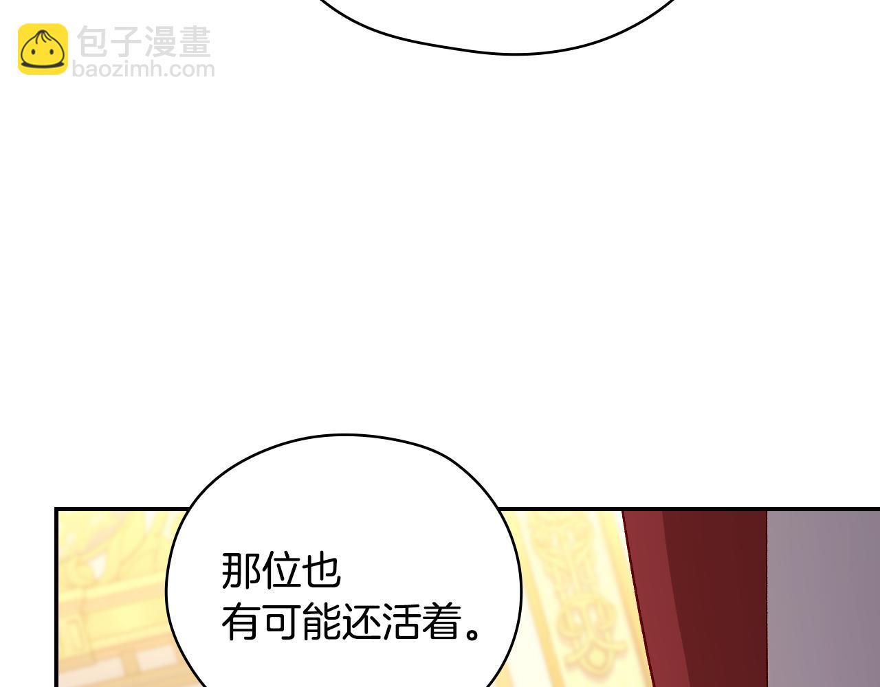番外4 国王的婚姻97