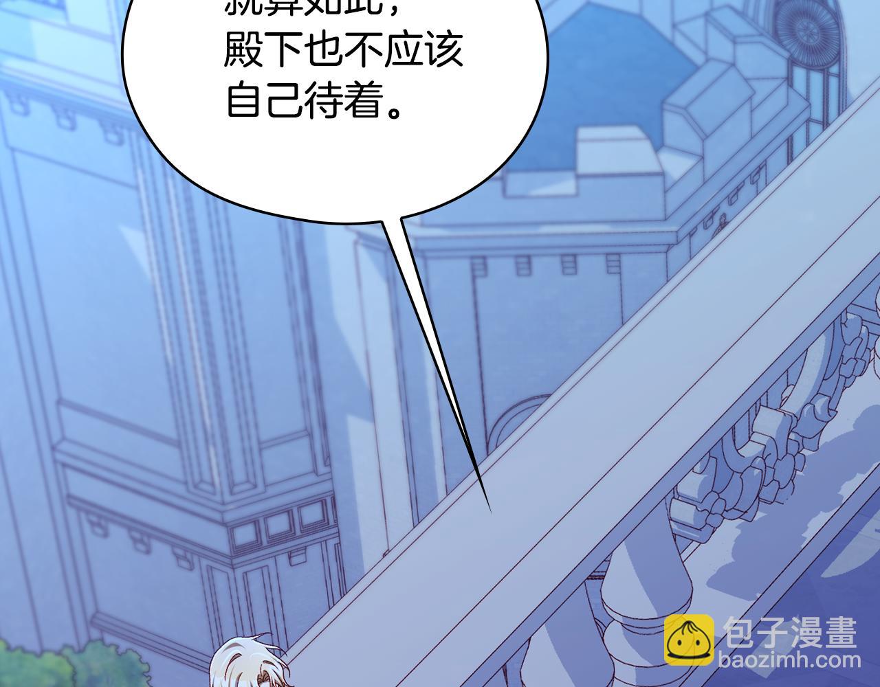 番外5 去你想去的地方吧102