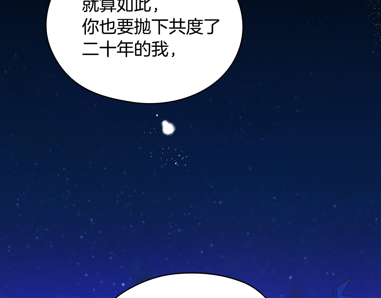 番外5 去你想去的地方吧132