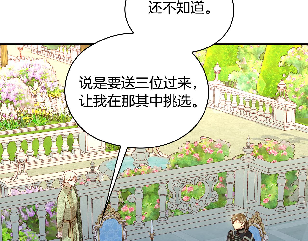 番外5 去你想去的地方吧58