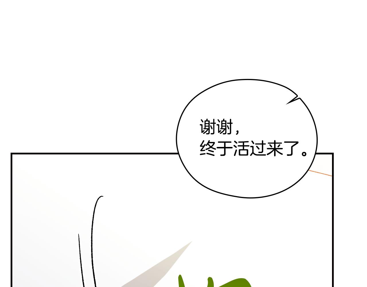 番外7 那个夏天159