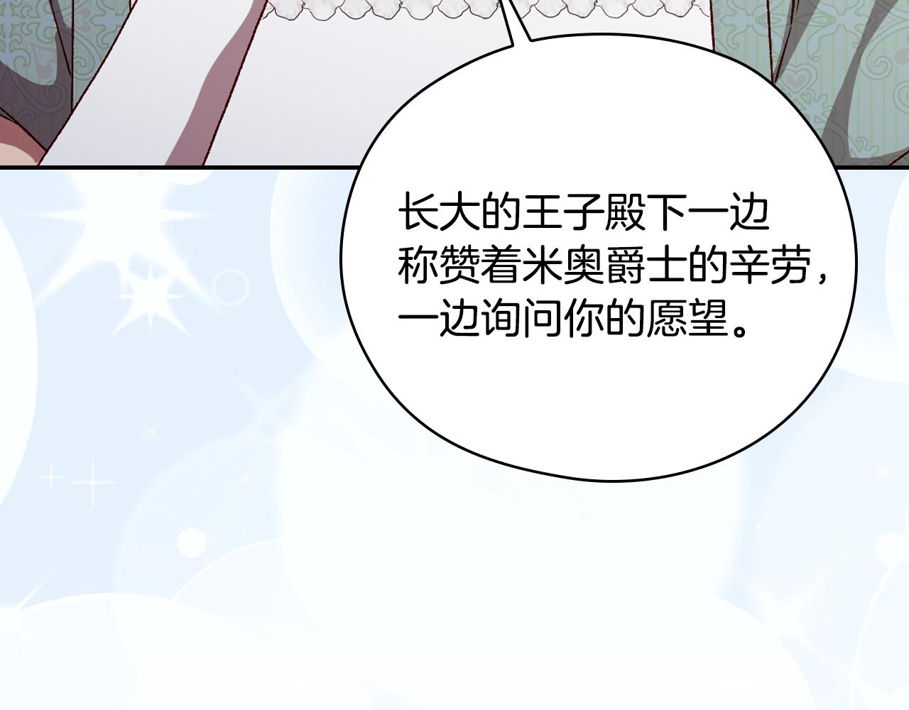 番外7 那个夏天185
