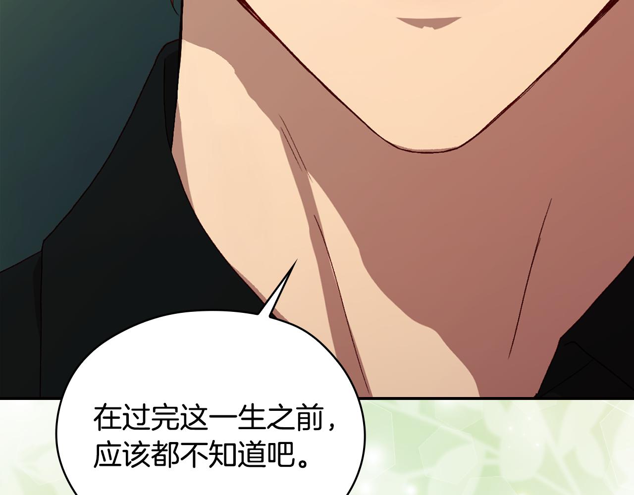 番外7 那个夏天204
