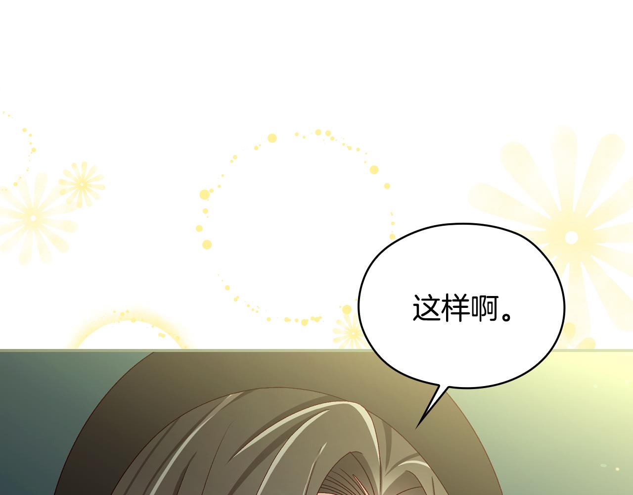 番外7 那个夏天209