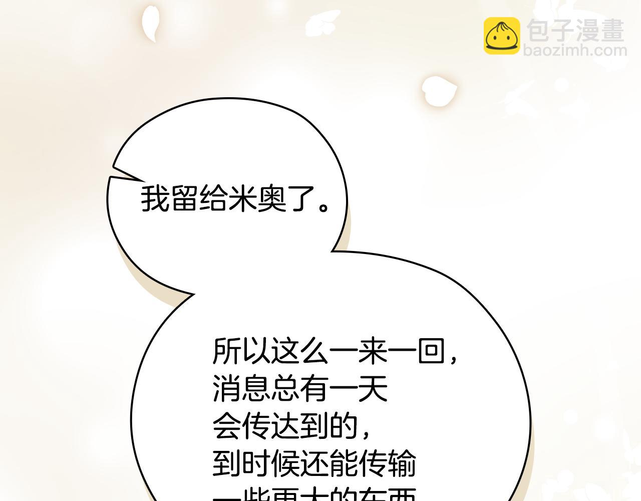 番外7 那个夏天70