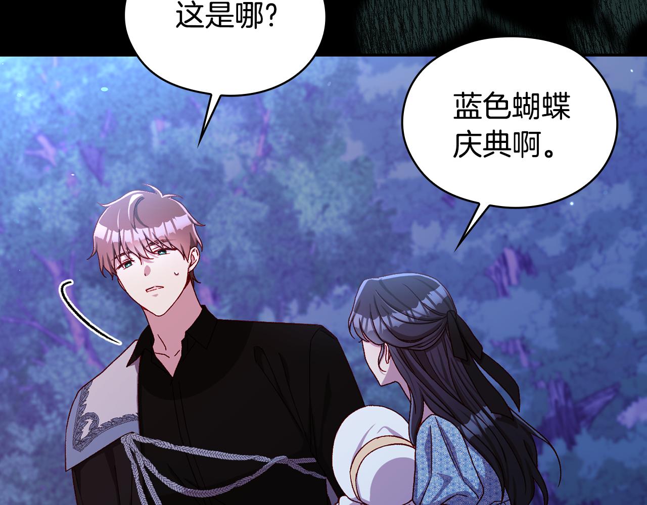 番外8 蓝色蝴蝶124