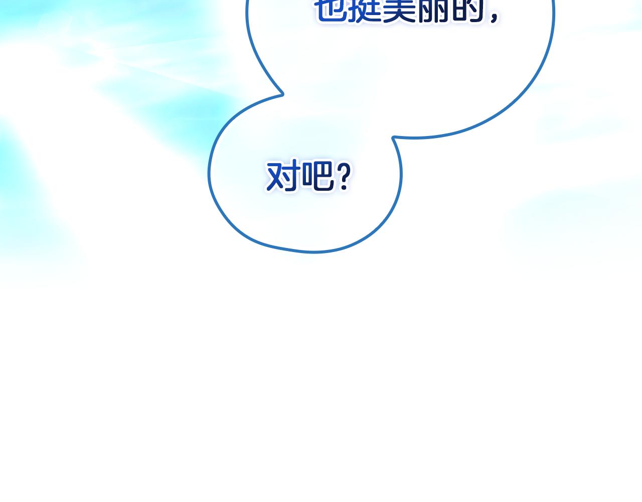 番外8 蓝色蝴蝶208