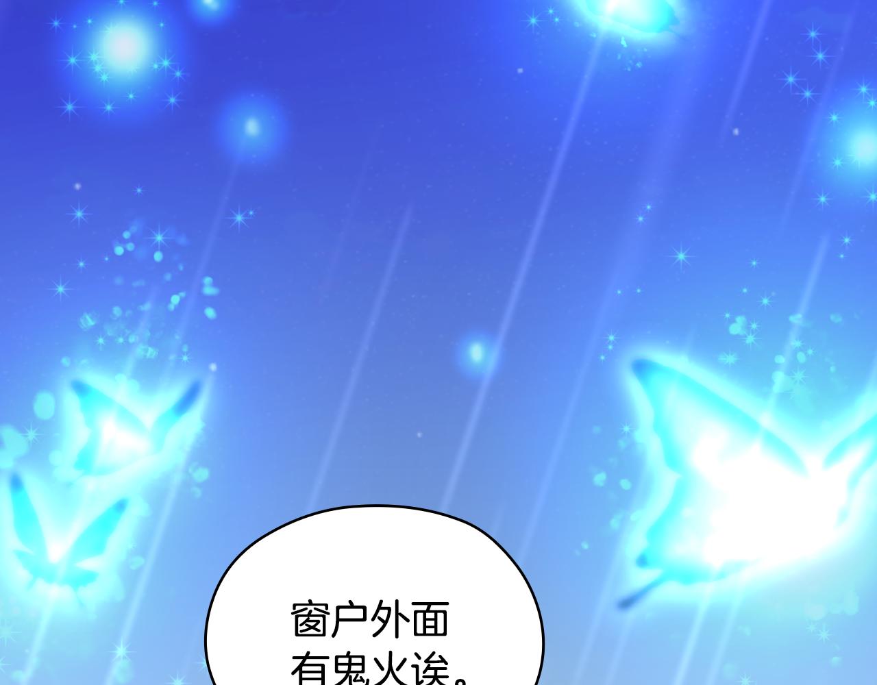 番外8 蓝色蝴蝶60