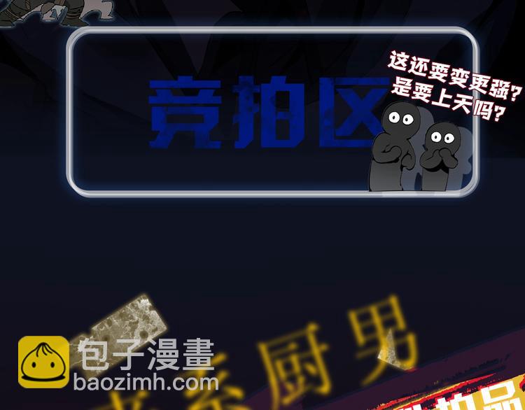 “废物”图鉴-人物揭秘11