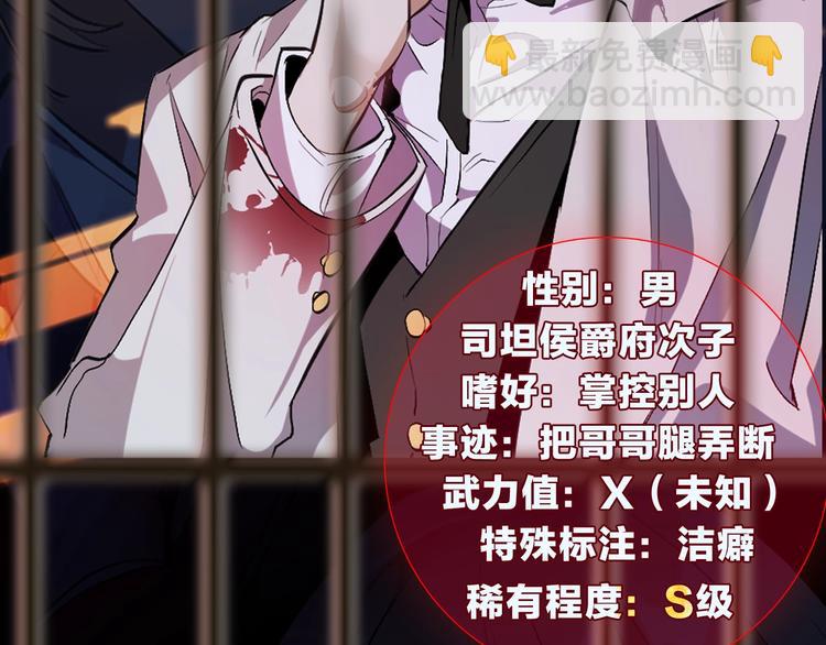 “废物”图鉴-人物揭秘24