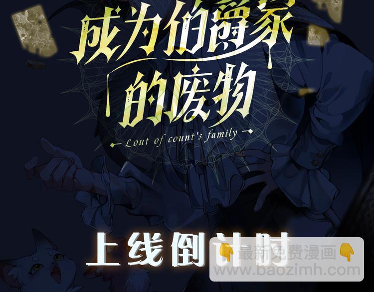 “废物”图鉴-人物揭秘28