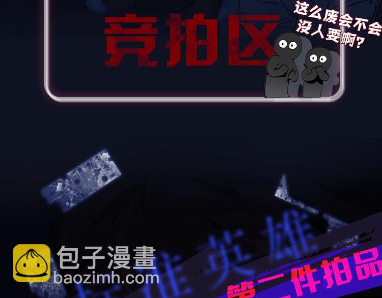 “废物”图鉴-人物揭秘6