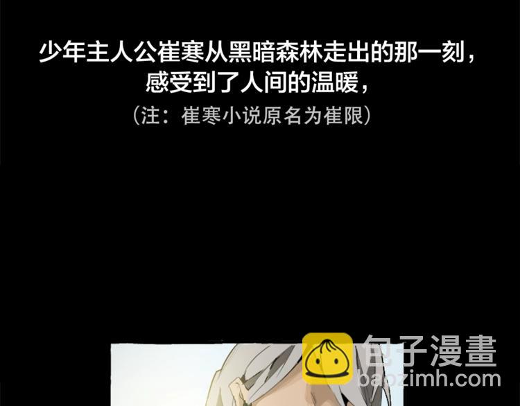第0话 泡澡令人沉思10