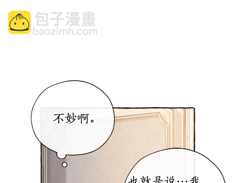 第0话 泡澡令人沉思114