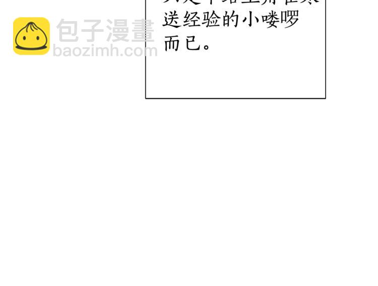 第0话 泡澡令人沉思118