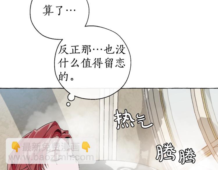 第0话 泡澡令人沉思122