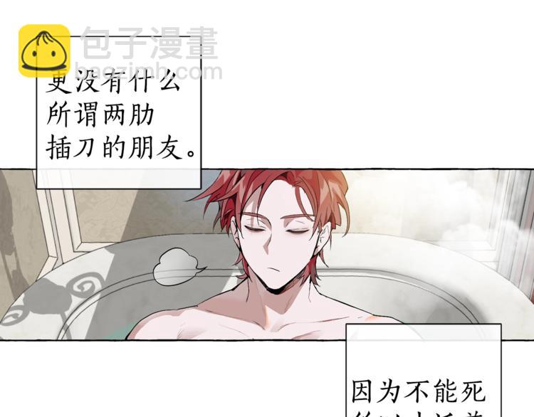 第0话 泡澡令人沉思126