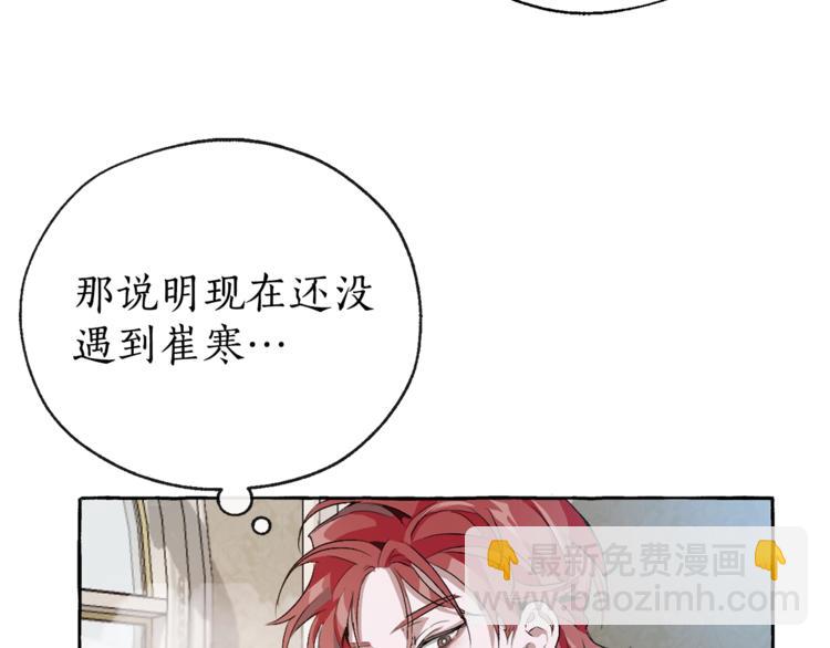 第0话 泡澡令人沉思134