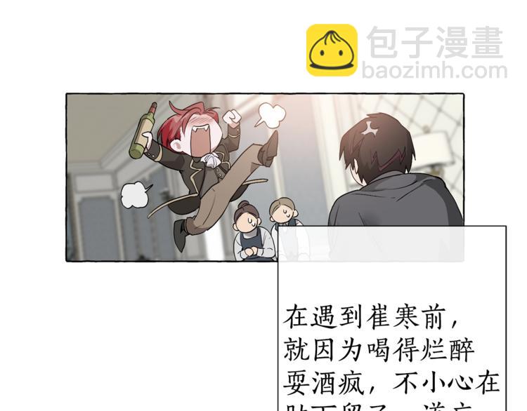 第0话 泡澡令人沉思137