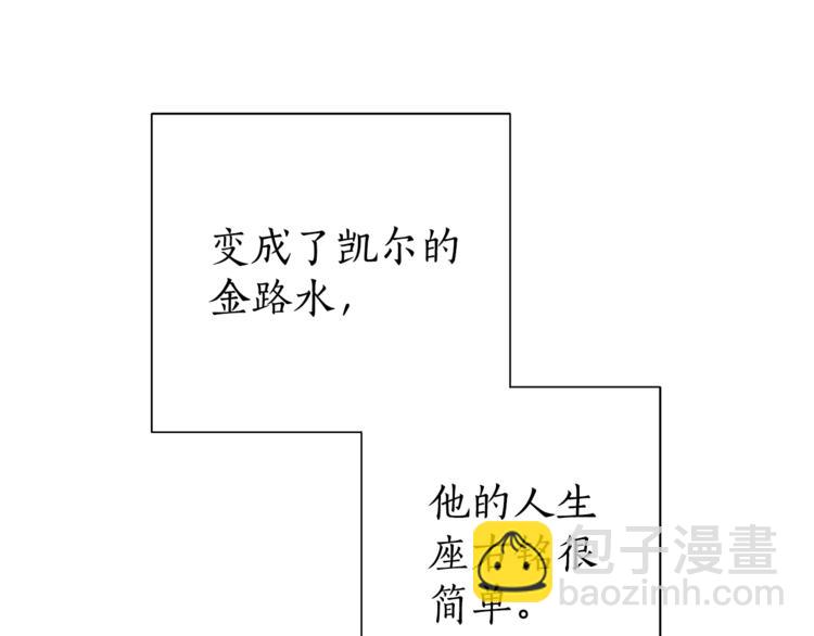 第0话 泡澡令人沉思146