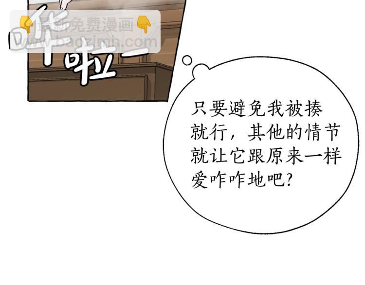 第0话 泡澡令人沉思151