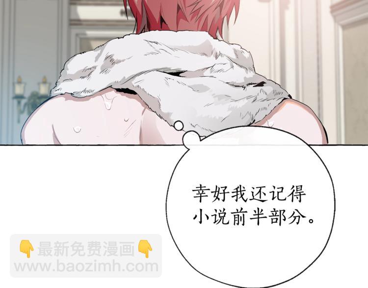 第0话 泡澡令人沉思156