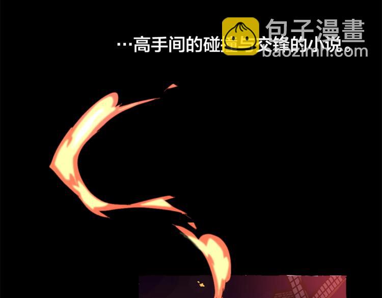 第0话 泡澡令人沉思7