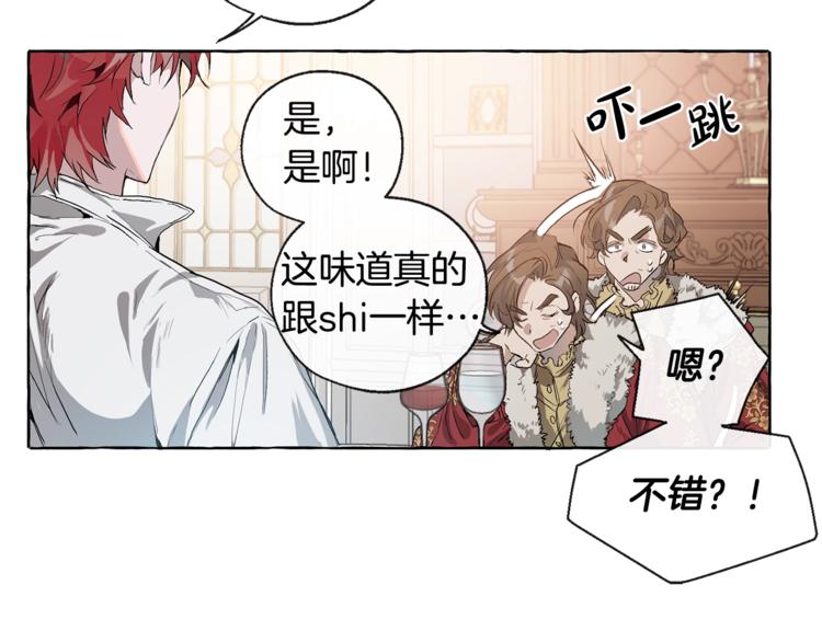第1话 超级有钱的爸爸？108