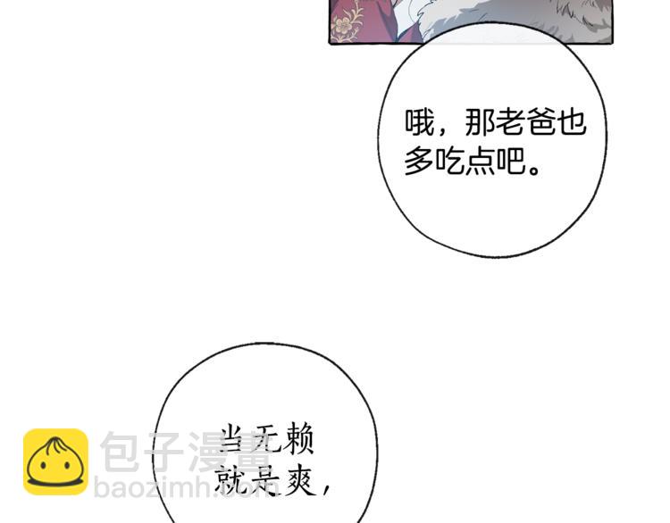 第1话 超级有钱的爸爸？112