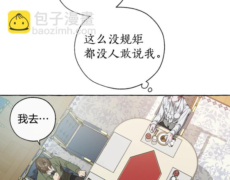 第1话 超级有钱的爸爸？113
