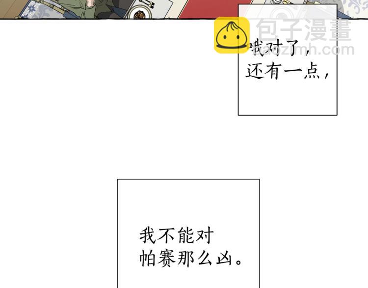 第1话 超级有钱的爸爸？114