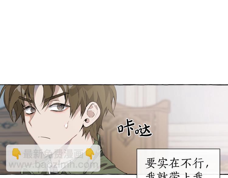第1话 超级有钱的爸爸？117