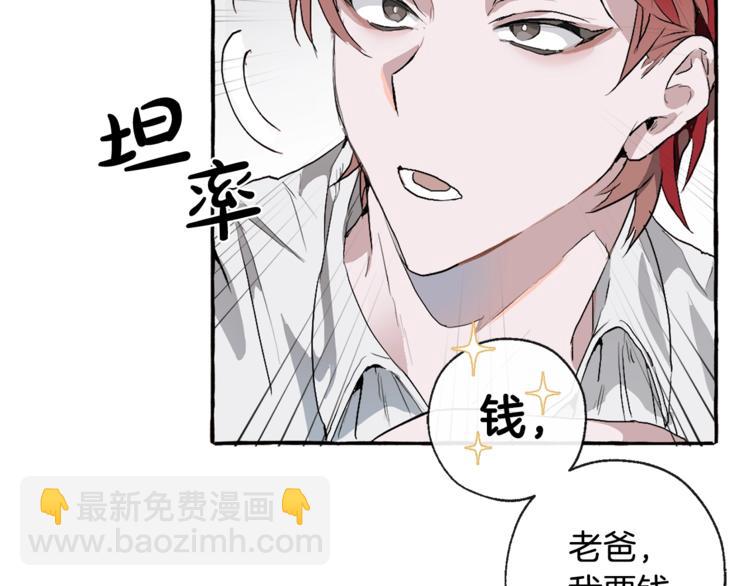 第1话 超级有钱的爸爸？125