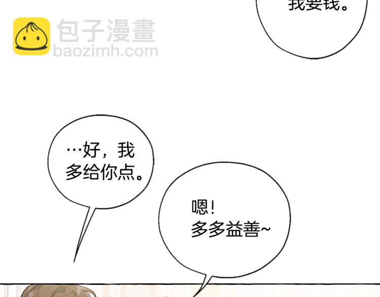 第1话 超级有钱的爸爸？126