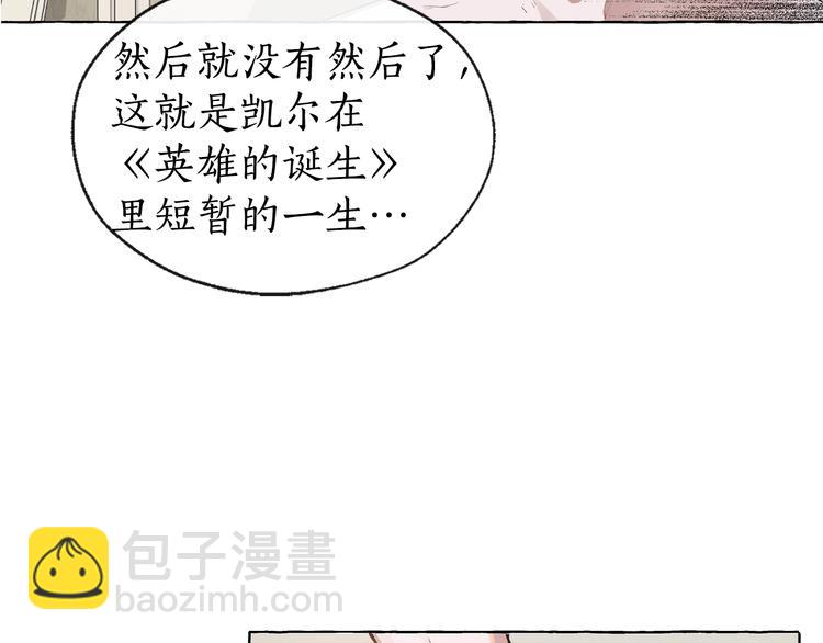 第1话 超级有钱的爸爸？13