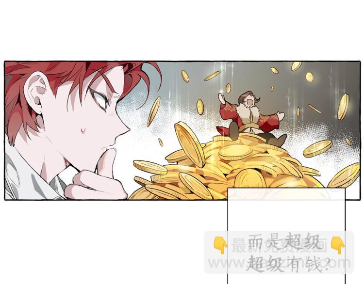 第1话 超级有钱的爸爸？134