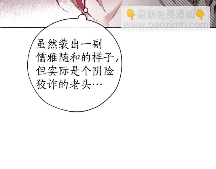 第1话 超级有钱的爸爸？30