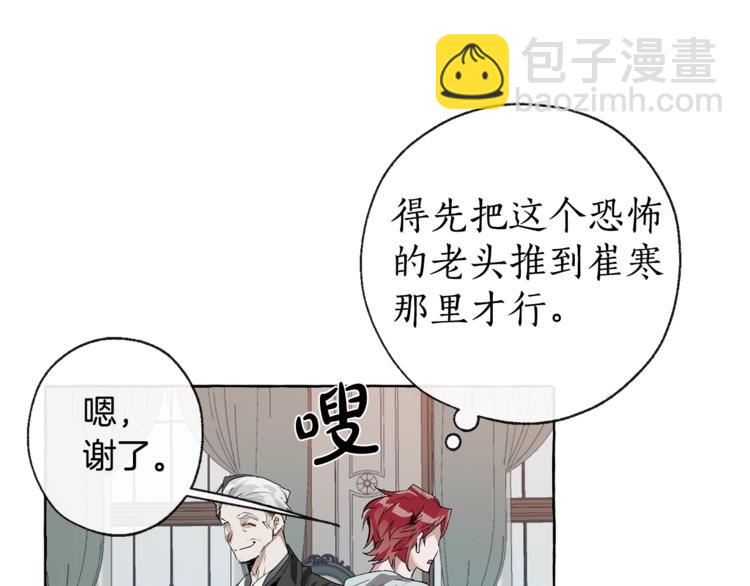 第1话 超级有钱的爸爸？31