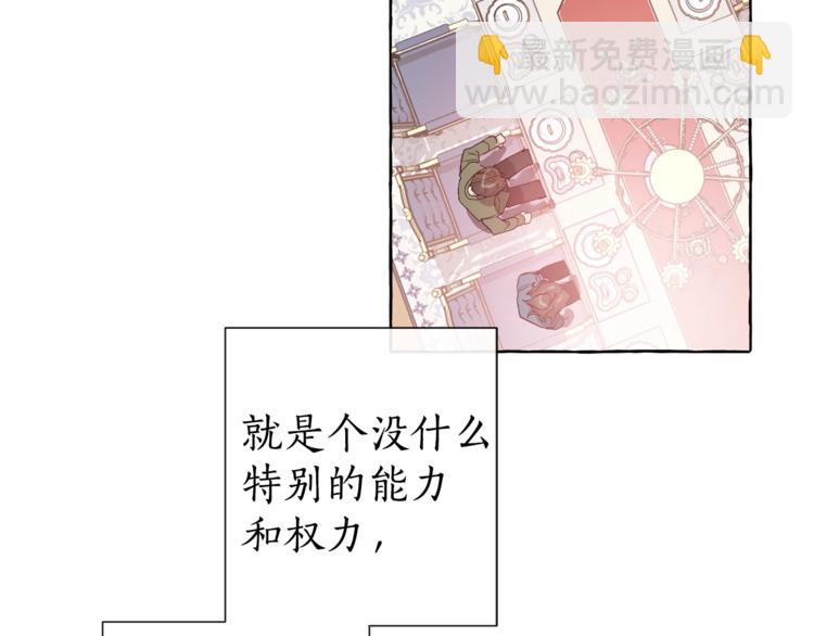 第1话 超级有钱的爸爸？82