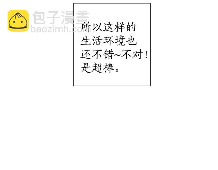 第1话 超级有钱的爸爸？86