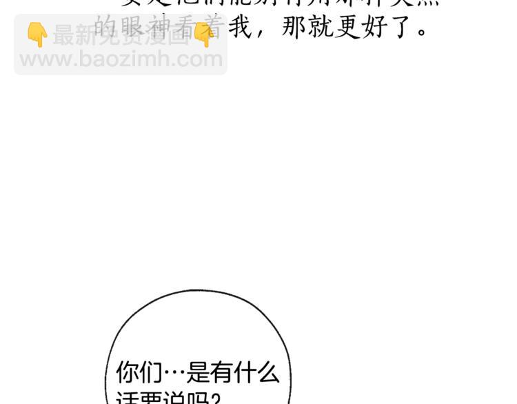 第1话 超级有钱的爸爸？88