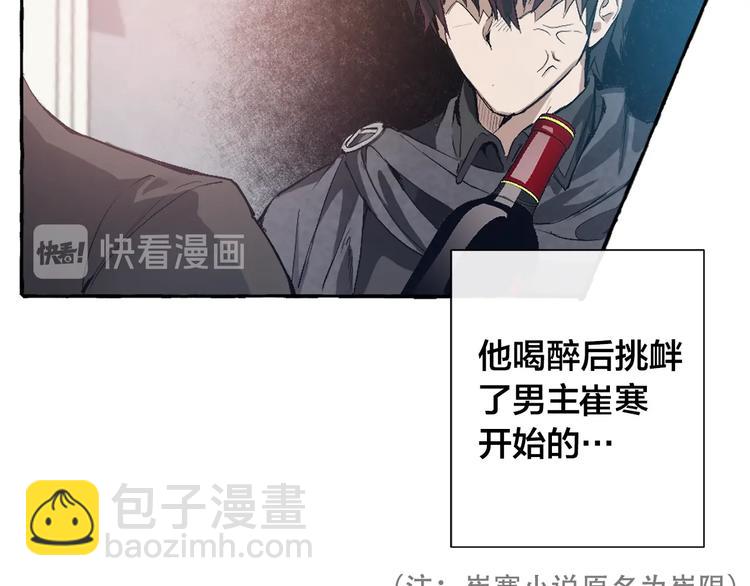 第1话 超级有钱的爸爸？9