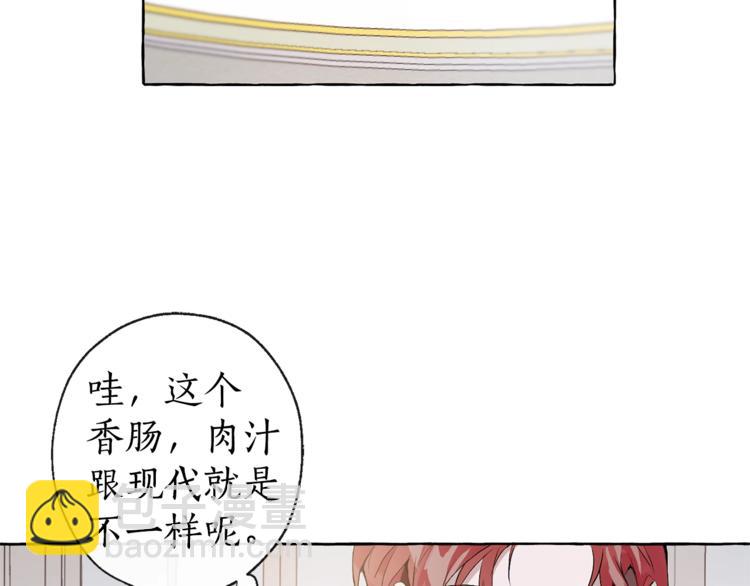 第1话 超级有钱的爸爸？92