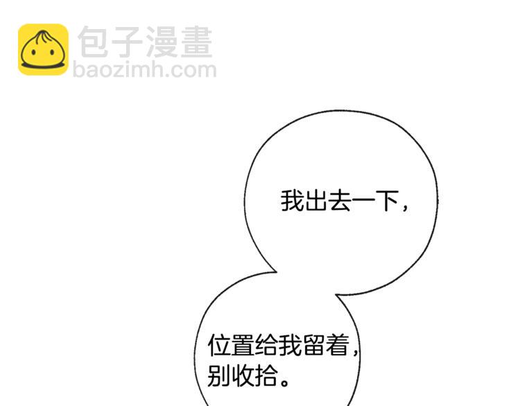 第2话 设下的诱饵104